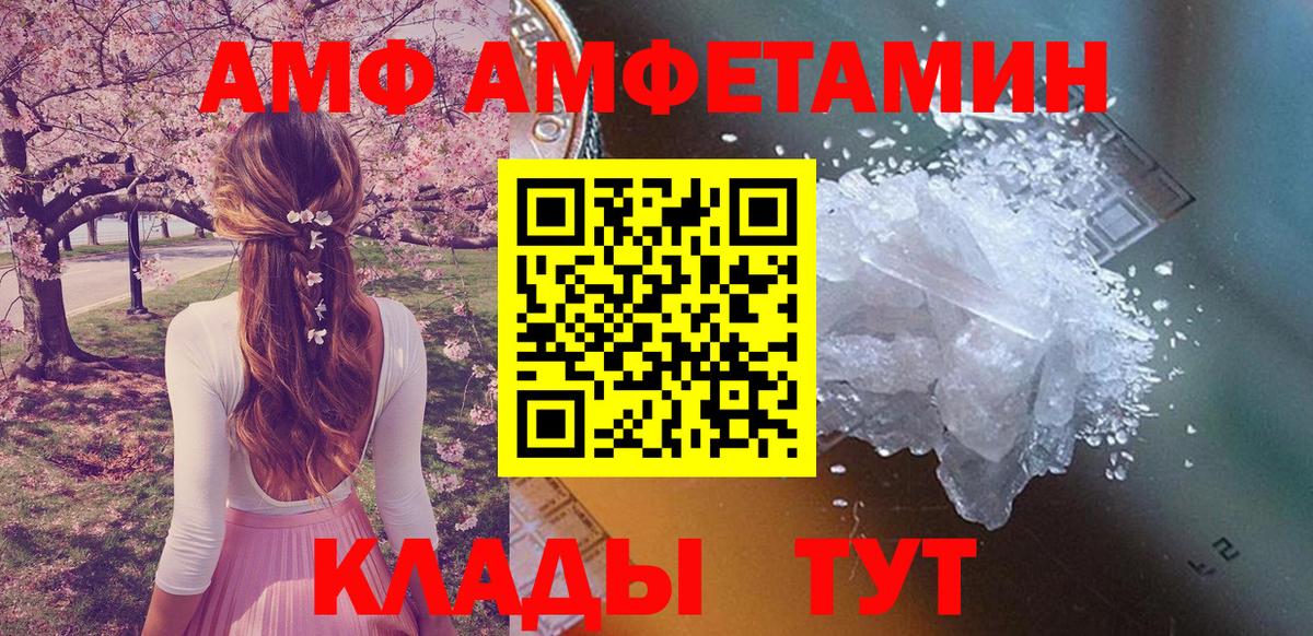 Амфетамин 98% Видное