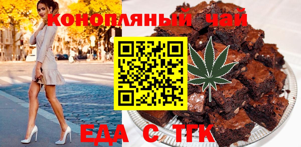 Canna-Cookies марихуана  Вход с VPN  Видное 