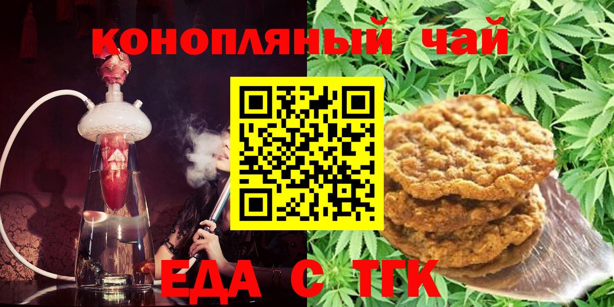 Cannafood марихуана Видное