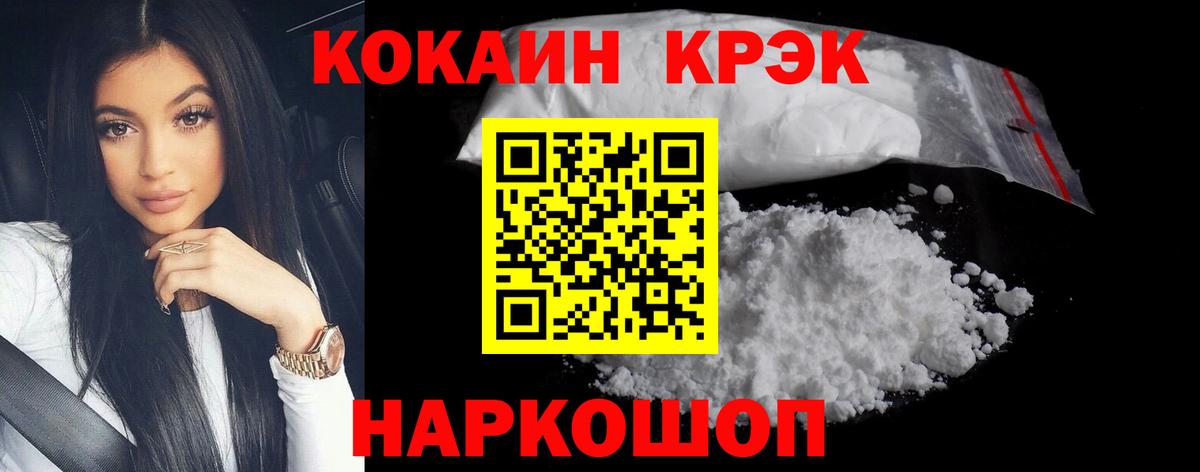 Видное  Cocaine 99%  Вход с VPN 