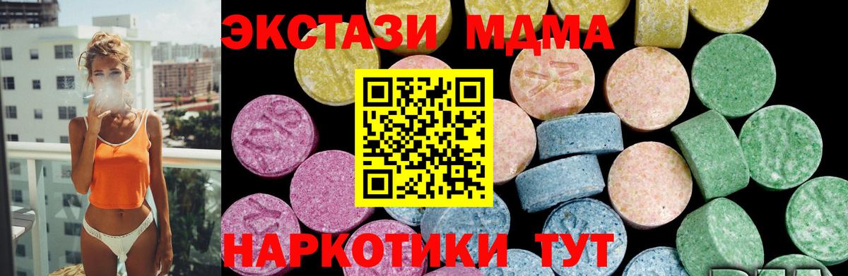 ЭКСТАЗИ  Ecstasy таблы  Экстази ешки  Вход с VPN  Видное 