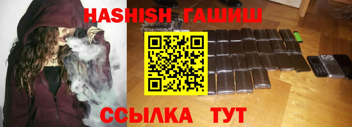Видное  ГАШИШ  Вход с VPN  Гашиш гашик  ГАШИШ Изолятор 
