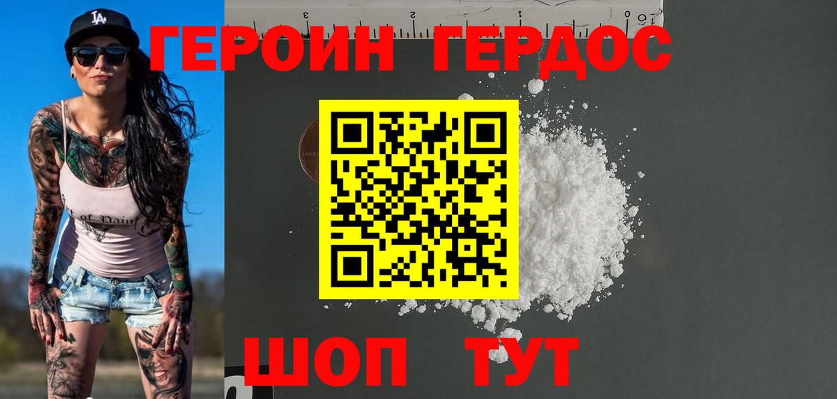 Героин афганец Видное