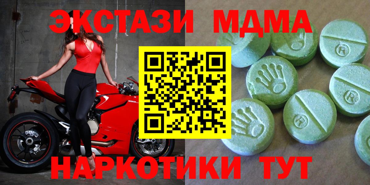 Видное  MDMA молли  МДМА Molly  Вход с VPN 