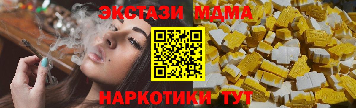 MDMA VHQ Видное