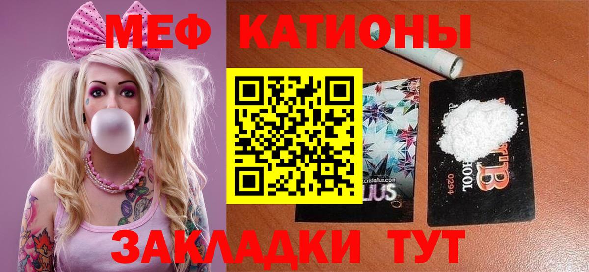 МЯУ-МЯУ  купить закладку  Мефедрон кристаллы  Видное  МЯУ-МЯУ mephedrone  Вход с VPN  Мефедрон 