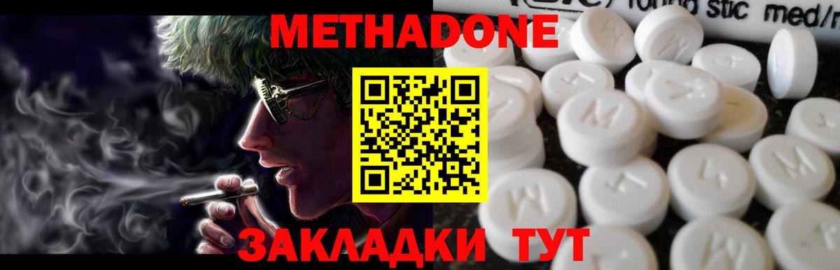 MEGA ссылки  МЕТАДОН VHQ  Вход с VPN  Видное  Метадон мёд 