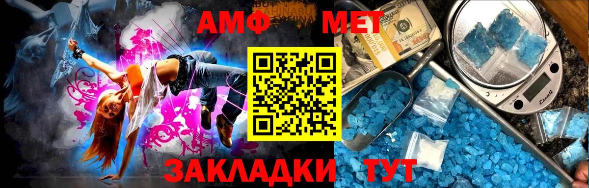 Первитин Декстрометамфетамин 99.9% Видное
