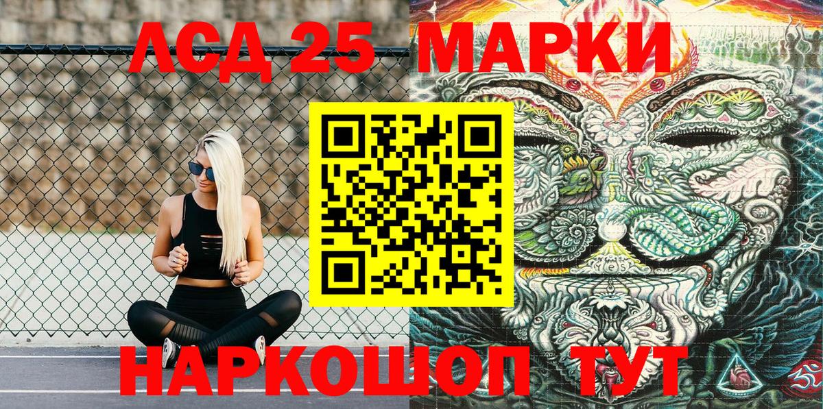Видное  хочу наркоту  Марки 25I-NBOMe 1,8мг  Марки NBOMe  Вход с VPN  Марки 25I-NBOMe 1,8мг 