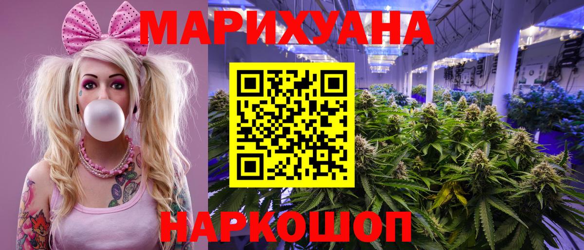 Бошки Шишки White Widow  Вход с VPN  Марихуана OG Kush  Каннабис индика  Видное 